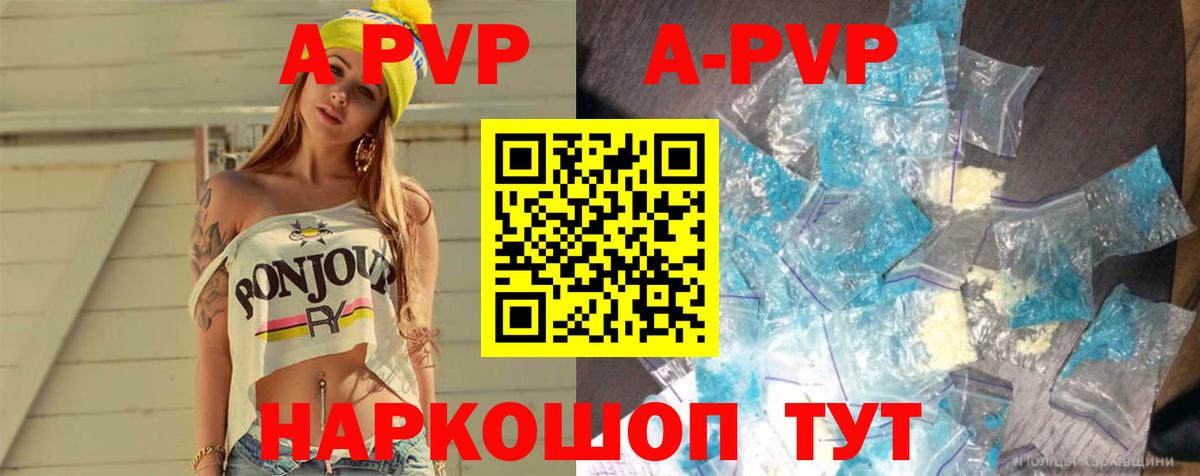APVP VHQ Саяногорск