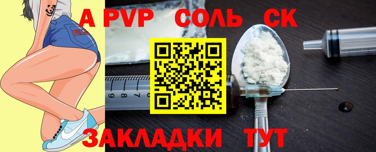 наркошоп  Alfa_PVP Соль  Саяногорск  A-PVP мука  Вход с VPN  Alpha-PVP СК 