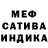 МЕТАДОН кристалл Dmitrijs Macenko