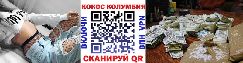 купить наркотики сайты  Саяногорск  Кокаин Columbia 