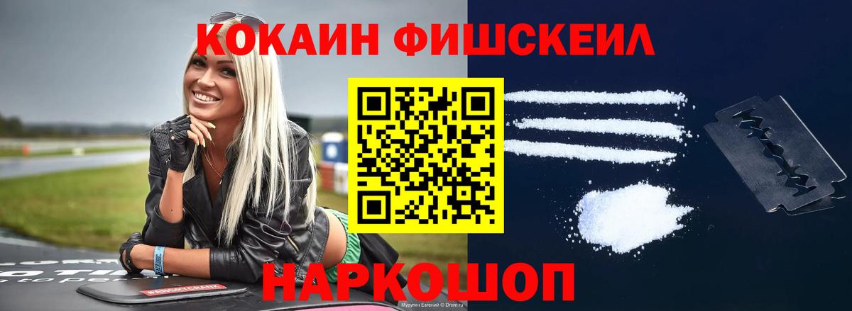 Саяногорск  Кокаин  КОКАИН Перу  Вход с VPN  купить  сайты  COCAIN 98% 
