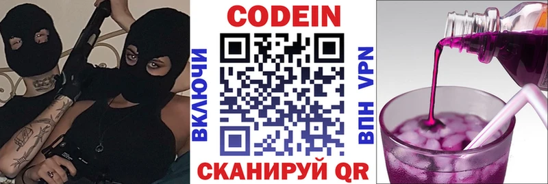 Codein Purple Drank  Саяногорск 