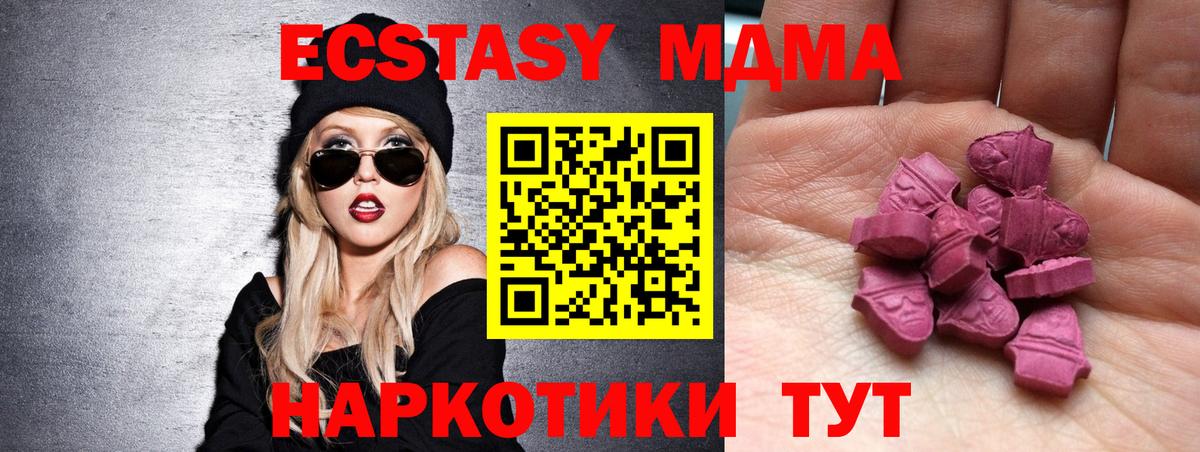 Саяногорск  ЭКСТАЗИ 280 MDMA  ЭКСТАЗИ 250 мг  ЭКСТАЗИ  Вход с VPN 