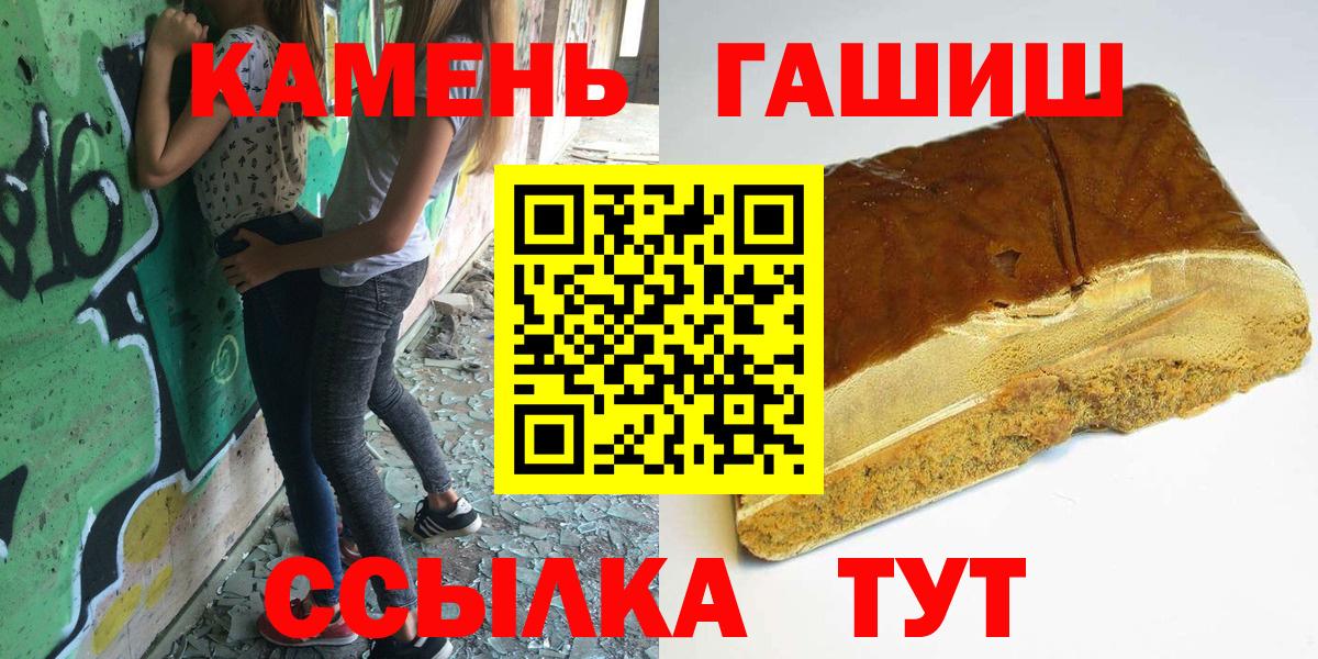 Саяногорск  ГАШИШ 40% ТГК  ГАШИШ Изолятор  Вход с VPN 