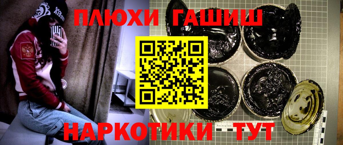 ГАШИШ Изолятор Саяногорск