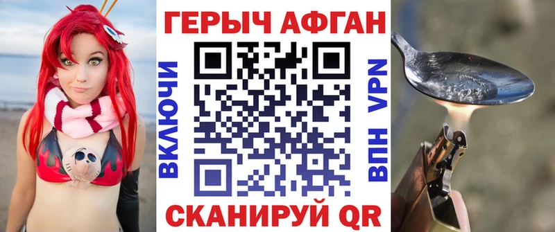 ГЕРОИН герыч продажа наркотиков Саяногорск