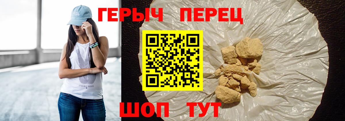 ГЕРОИН Heroin Саяногорск