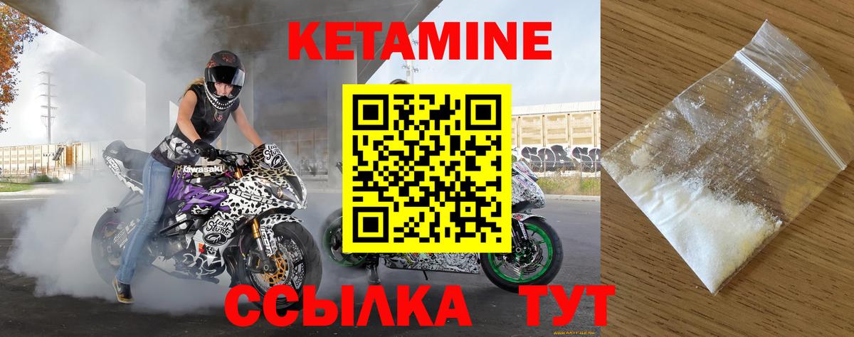 КЕТАМИН ketamine  Вход с VPN  КЕТАМИН ketamine  Саяногорск 