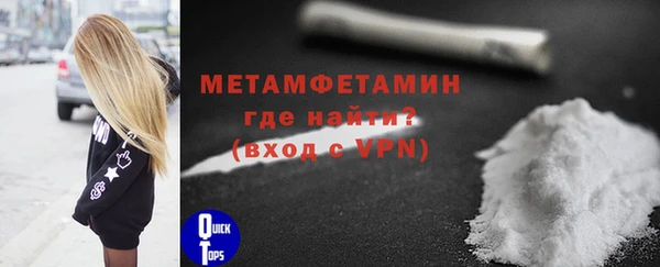 метамфетамин Осинники