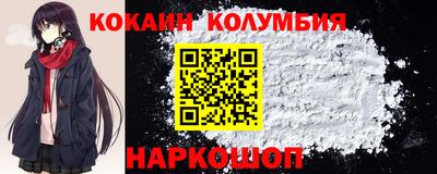 кокаин колумбия Кандалакша