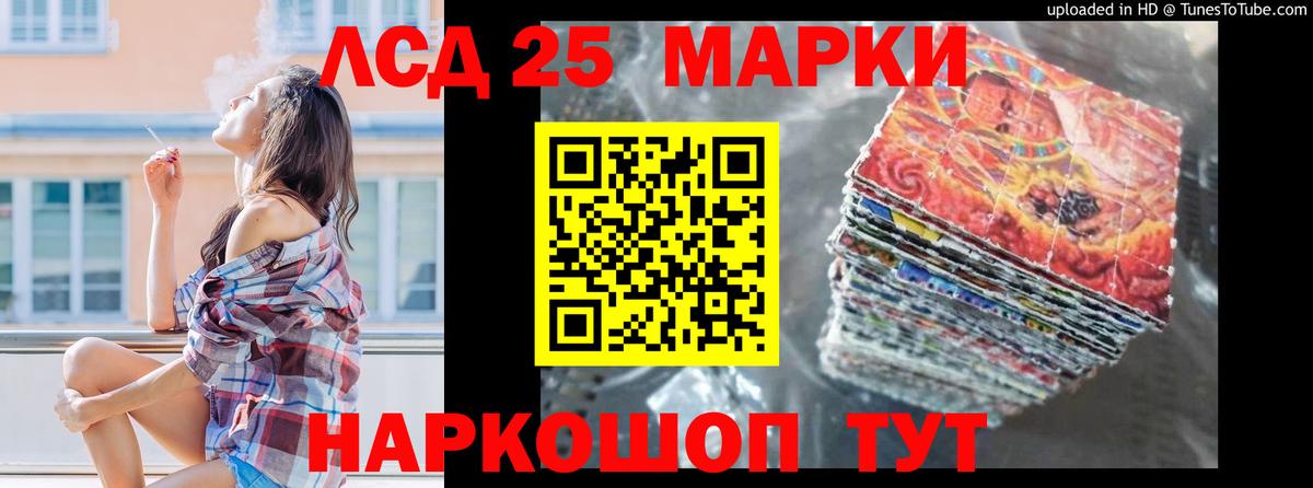 LSD-25 экстази кислота Саяногорск