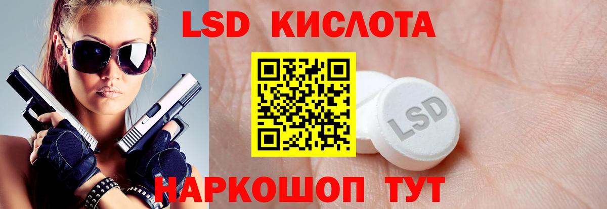 Лсд 25 экстази кислота  LSD-25 экстази ecstasy  Саяногорск  Вход с VPN 