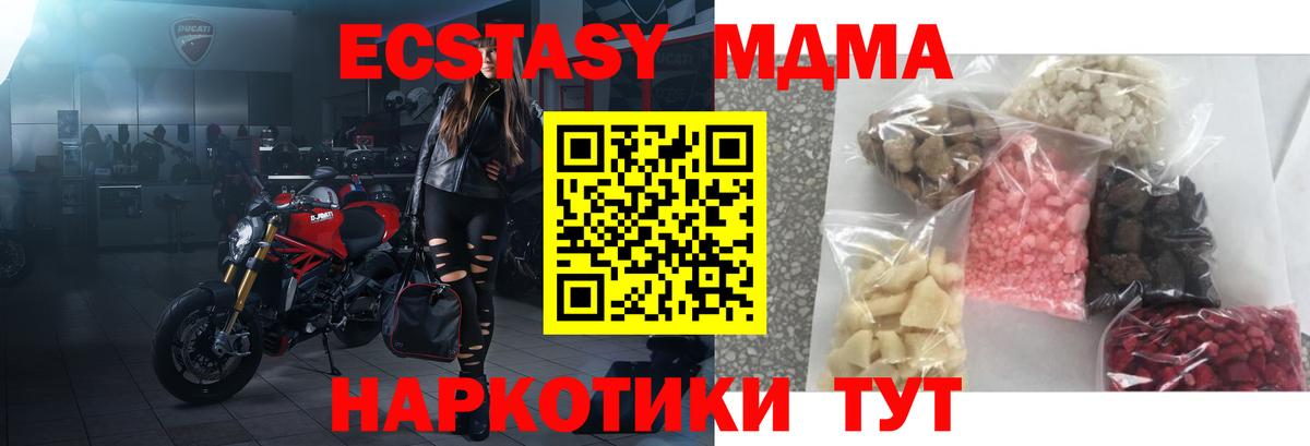 Саяногорск  MDMA crystal  МДМА crystal  Вход с VPN 