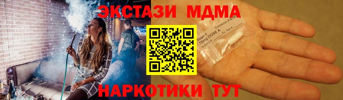 МДМА кристаллы Саяногорск