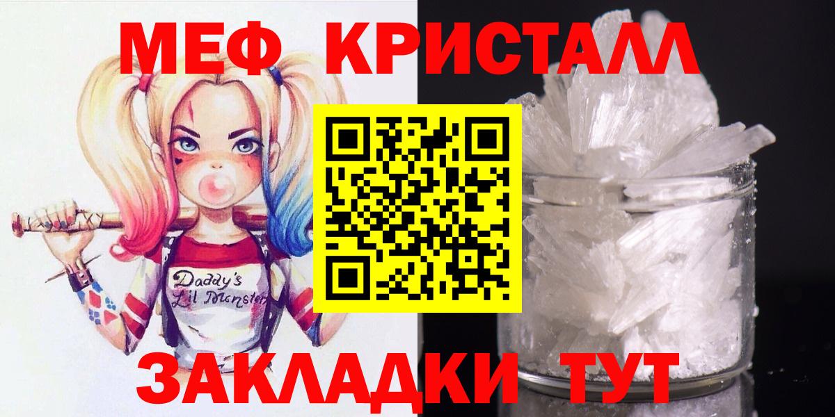 Меф мяу мяу кристаллы Саяногорск