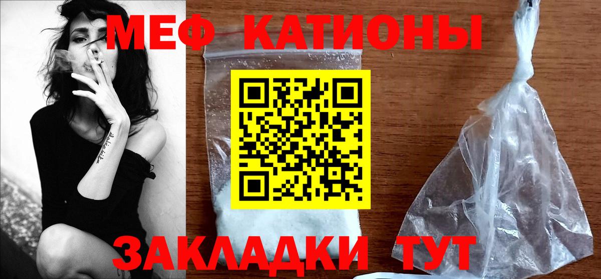 Саяногорск  Меф 4 MMC  Вход с VPN  МЕФ  Меф мука 