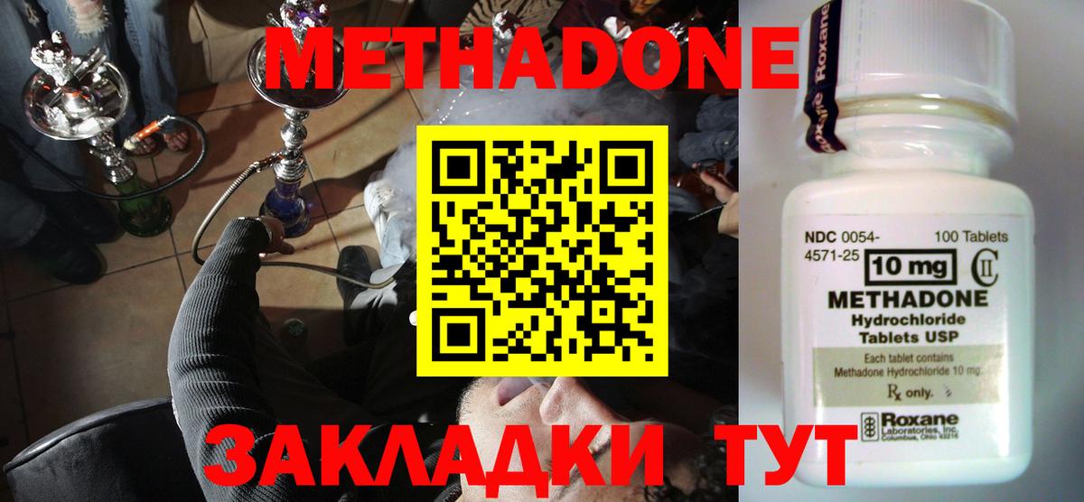 Метадон кристалл Саяногорск