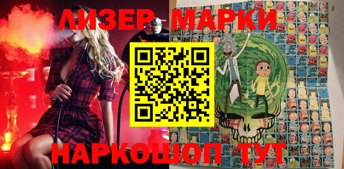 Марки NBOMe 1,5мг  Вход с VPN  Марки 25I-NBOMe  Саяногорск 