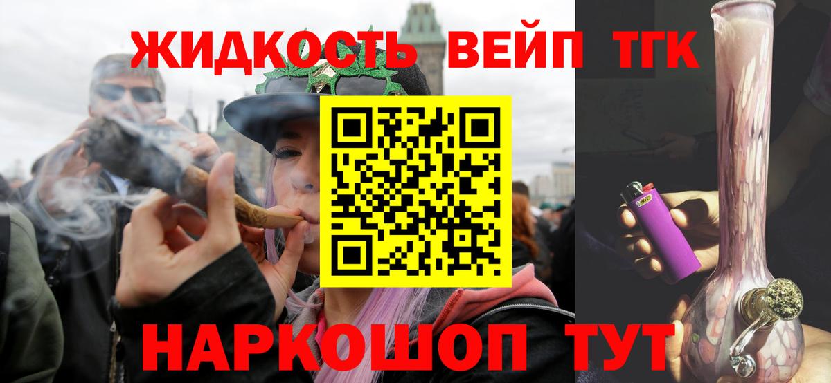 Дистиллят ТГК гашишное масло Саяногорск